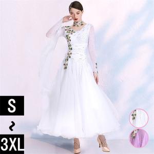 社交ダンス ワンピース モダンドレス 大きいサイズ 長袖 社交ダンス