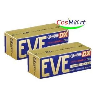 ビオスリー 【2個セット】 【指定医薬部外品】 アリナミン製薬