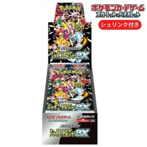 ポケモンカードゲーム 即日配送 新品未開封 パラダイムトリガー BOX