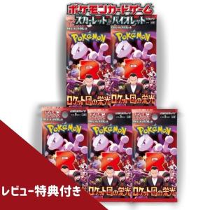 ポケモンカードゲーム 5パック 新品未開封 ナイトワンダラー