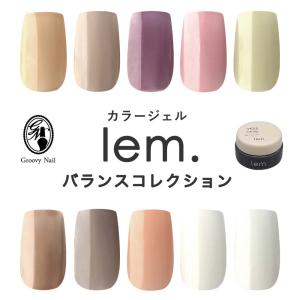 lem. レム カラージェル ペールネオン シリーズ 全10色 3g n801~n810