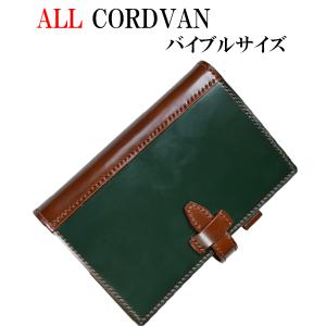 コードバン システム手帳 ナローサイズサイズ /ホーウィン社 シェル