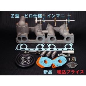 ◎新品 ミニクーパー タコ足車用 ピロ仕様 ソレックス ウェーバー OER