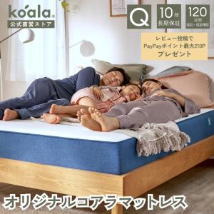 コアラマットレス マットレス クイーン オリジナルコアラマットレス 低