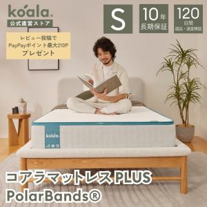 コアラマットレス マットレス レビューキャンペーン シングル コアラ