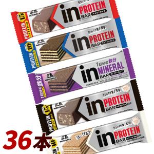 森永製菓 inバープロテイン ザクザクビター 36本 送料無料 : 健康