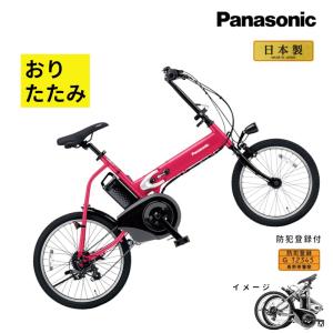 Panasonic（パナソニック） 電動アシスト自転車 オフタイム BE-FW071V