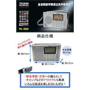 TECSUN PL-660高性能ポータブルラジオ ACアダプター付属 BCLラジオ FM