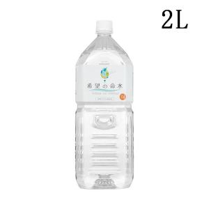 希望の命水 2L : ミネラル本舗 - 通販 - Yahoo!ショッピング
