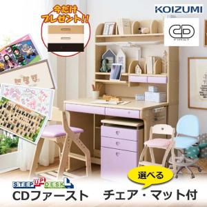 コイズミファニテック 購入特典付き コイズミ ハイブリッドチェア 学習