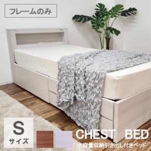 シングルベッド フレーム 収納付き シングル すのこベッド ベッド