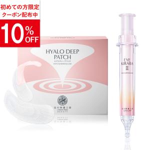 北の快適工房 目元美容液 アイキララII クリーム 目の下 3本 10g