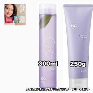 Re: アジュバン リ プラチナム シャンプー 1000ml ＆ リ プラチナム