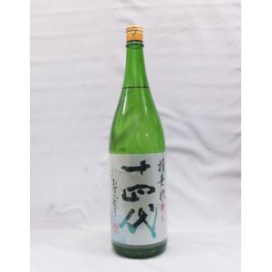 十四代 【2025年12月】 角新 本丸 秘伝玉返し 1800ml （新本丸） : 酒