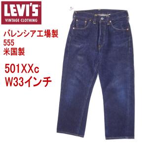 Levi's VINTAGE CLOTHING リーバイス 米国製 551ZXX 1961モデル