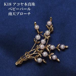 プラチナ900 アコヤ本真珠 デザインブローチ 0.75ct天然ダイヤモンド