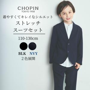 CHOPIN（ショパン） SALE 40%OFF キッズ 入学式 スーツ 4点セット