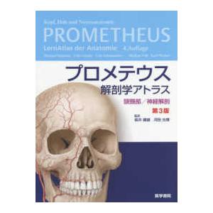 NYSORA Hadzic's 超音波ガイド下末梢神経ブロックと解剖