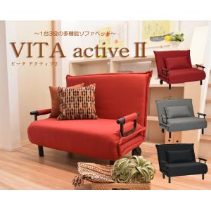 ソファベッド ソファーベット ビータ4 リクライニング ソファ ベッド