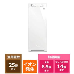 ダイキン（DAIKIN） ACK55Z-W 加湿ストリーマ空気清浄機 2023年モデル