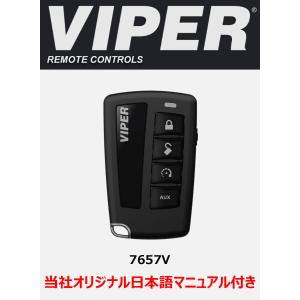新型 VIPER バイパー 5908V 5906V後継 2wayカラー液晶リモコン 7957V