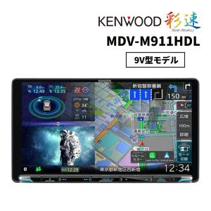 JVCケンウッド KENWOOD ケンウッド 彩速ナビ 9V型 MDV-M910HDL 彩速