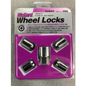 McGard（マックガード） 在庫あり！日本正規品【マックガード