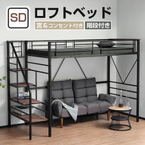 BTM 【全品P5倍☆今夜20時〜4H限定！】ロフトベッド シングル 収納