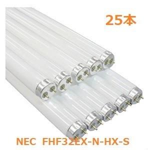 NECライティング ホタルクス 蛍光灯 FHF32EX-N-HX-S 1ケース 25本 三