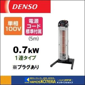代引き不可 DENSO デンソー 遠赤外線ヒーター(首振りなし) 1連タイプ