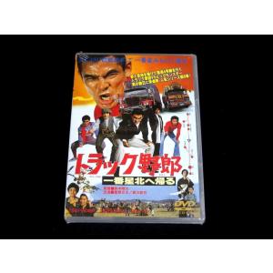 トラック野郎DVD】7作目 突撃一番星 : 常陸美装Yahoo!ショップ