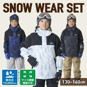 ニーマ nima キッズ スキー スノー ウエア 上下セット トドラースーツ