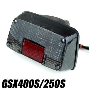 GSX400Sカタナ GSX250Sカタナ用LEDテールランプ レッドレンズ 刀