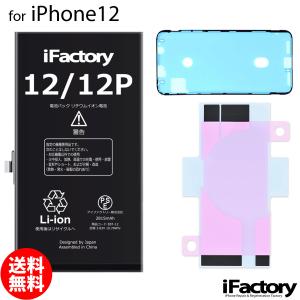 新品 】iPhone 12 / PSEマーク アップル Apple アイフォン A2479