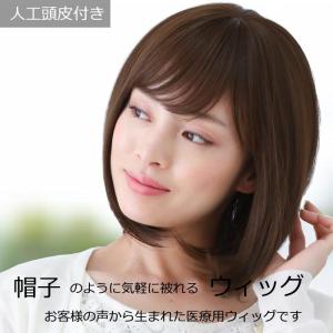 フォンテーヌ 医療向けウイッグ ビィラフラ FS02M FS02S : 髪美人