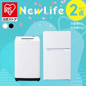 ハイセンス（HISENSE） 新生活応援セット 家電2点セット (162L冷蔵庫