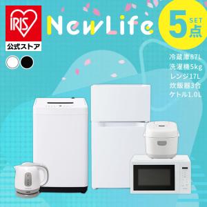 都内23区送料無料❗️ アイリスオーヤマ 冷蔵庫 洗濯機 レンジ 家電3