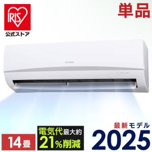 ハイセンス（HISENSE） ルームエアコン パワフル冷暖 14畳用 4.0kw