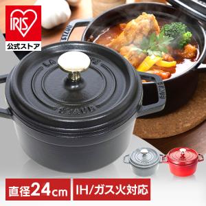 Staub（ストウブ） 鍋 26cm ラウンド ブラック ピコ ココット ホーロー