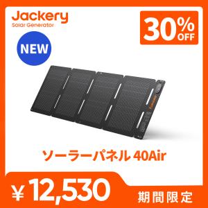 新型 両面発電 Jackery SolarSaga100 ソーラーパネル 100W ジャクリ JS