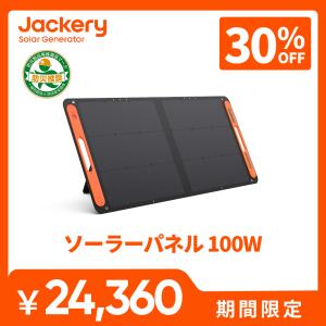 Jackery 【3/3 00:00から 30%OFFクーポン】Jackery SolarSaga 200
