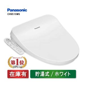 Panasonic（パナソニック） Panasonic CH951SWS 温水洗浄便座