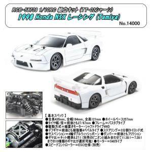 1/10RC NISSAN スカイラインGT-R(R32)(TT-02Dシャーシ) ドリフト