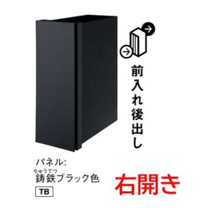 Panasonic（パナソニック） パケモVL CTCR2710LTB 前入れ後ろ出し左