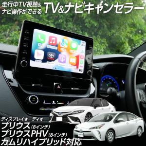 プリウスPHV ZVW52 H29.2〜R3.5 トヨタ純正・標準装備11.6インチナビ