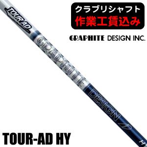 GRAPHITE DESIGN（グラファイトデザイン） ピンG425/G410HB用対応