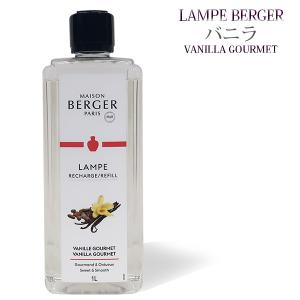 ランプベルジェ フレグランスオイル ヌートレ 1000ml【A1261】正規品