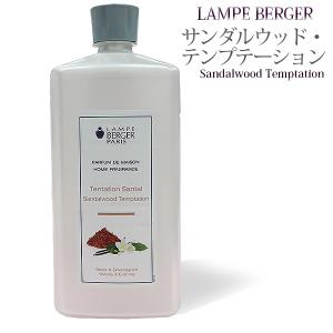 ランプベルジェ フレグランスオイル ヌートレ 1000ml【A1261】正規品