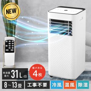 IRIS OHYAMA（アイリスオーヤマ） スポットクーラー ポータブル