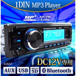 コンチネンタル TR7412UB-OR 1DIN Continental Bluetooth MP3 USB 日本